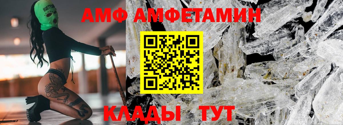 Амфетамин 97% Электрогорск