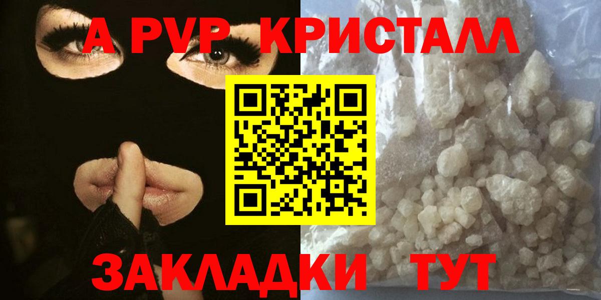 Электрогорск  Alfa_PVP СК КРИС  Вход с VPN  A-PVP мука 