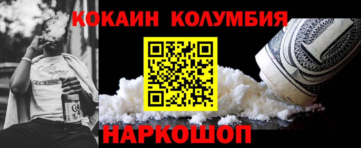 Электрогорск  ГАШИШ  Вход с VPN  Кокаин  Мефедрон  МЕФ  