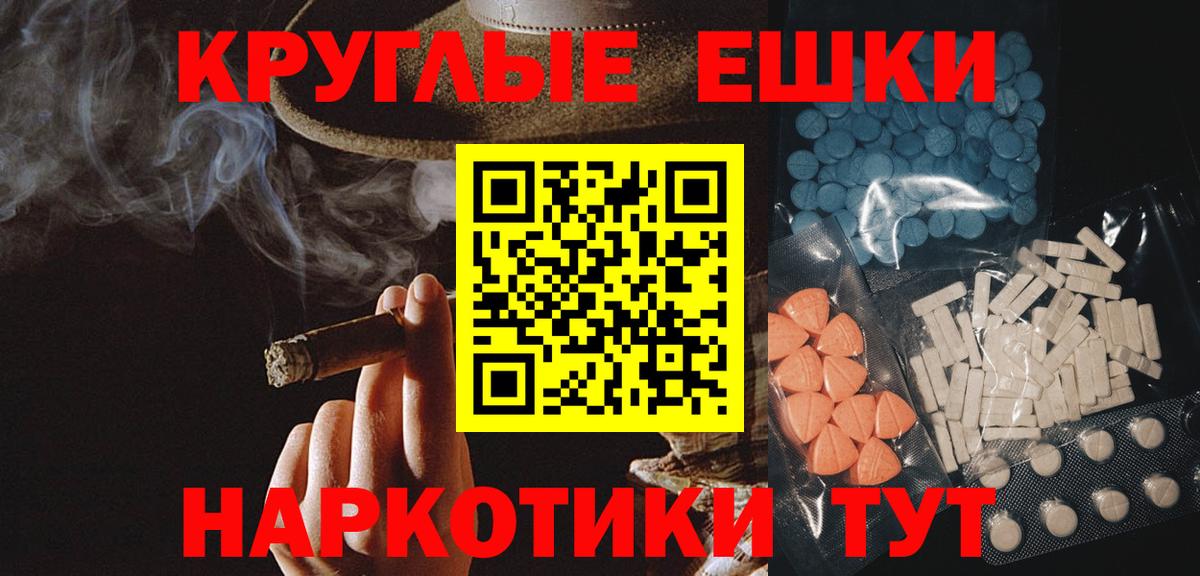 Электрогорск  Экстази круглые  ЭКСТАЗИ  Вход с VPN  ЭКСТАЗИ 300 mg 