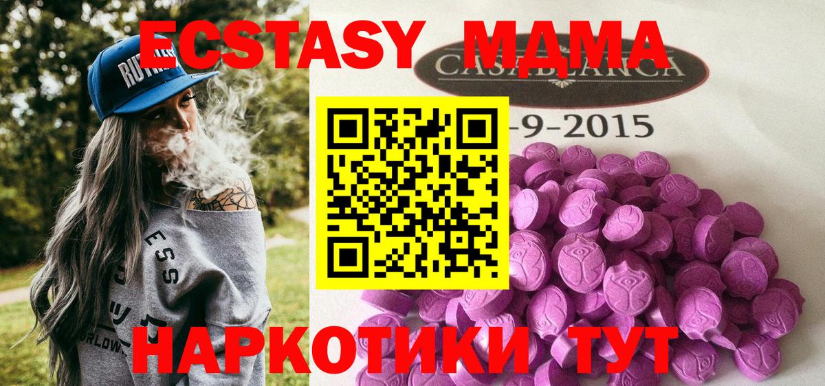 ЭКСТАЗИ XTC Электрогорск