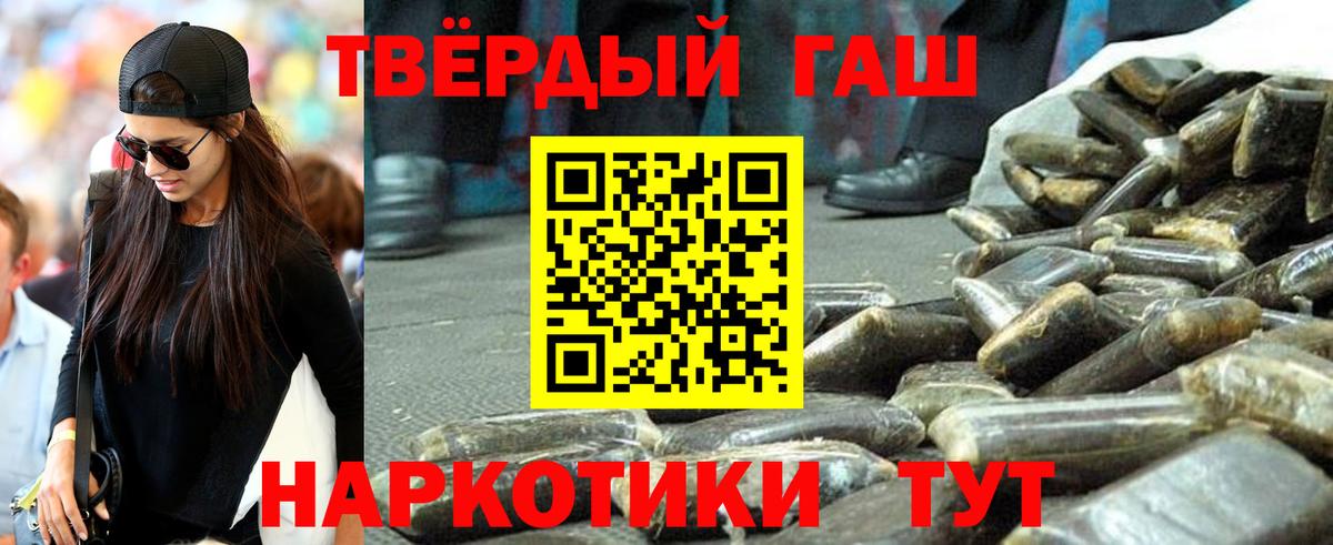 Гашиш hashish  ГАШ  Электрогорск  Вход с VPN  ГАШИШ хэш 