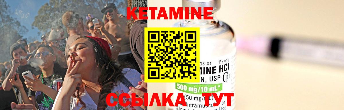 КЕТАМИН VHQ  Кетамин VHQ  Вход с VPN  Электрогорск 