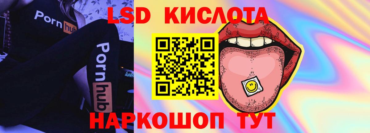 Лсд 25 экстази ecstasy Электрогорск