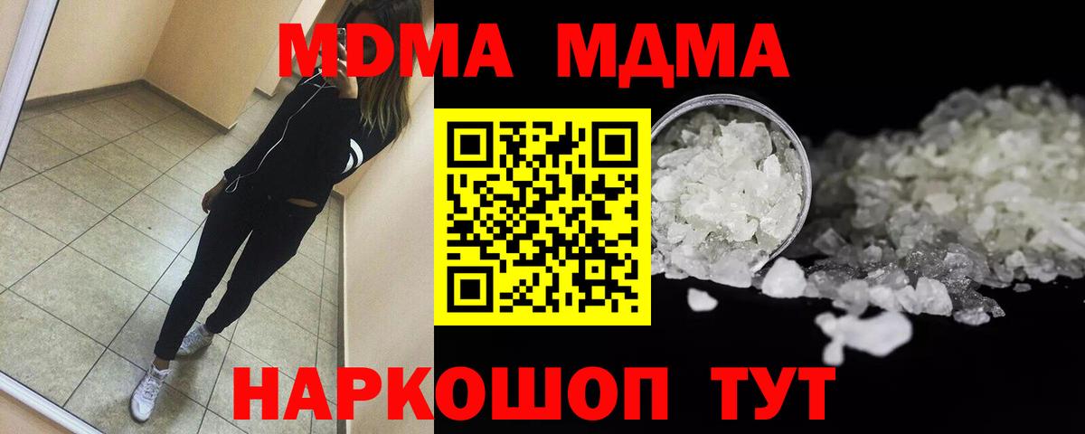 MDMA  MDMA Molly  MDMA VHQ  Вход с VPN  Электрогорск 