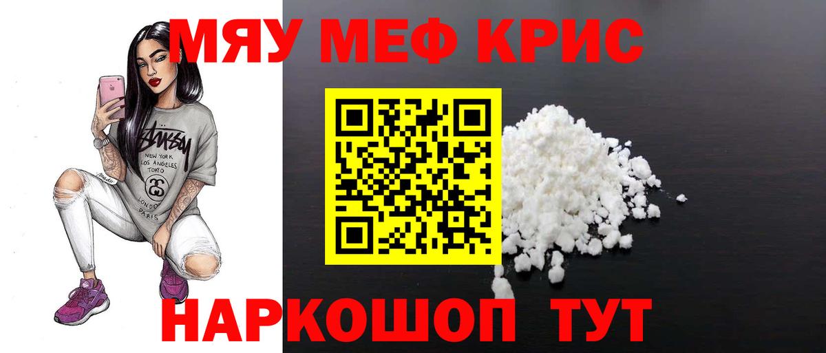 Электрогорск  Меф 4 MMC  Мефедрон  Меф VHQ  Вход с VPN 