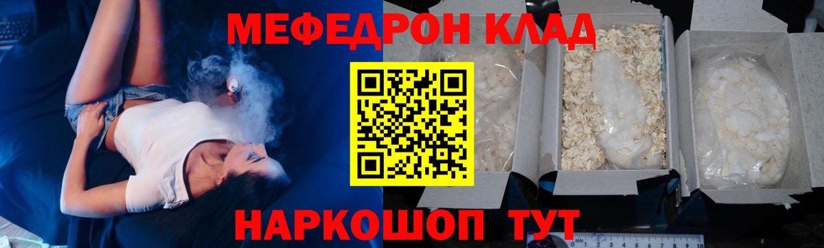 Меф мяу мяу  Электрогорск