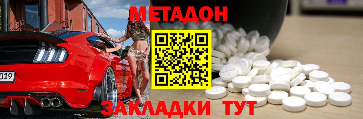 Электрогорск  МЕТАДОН кристалл  МЕГА tor  Вход с VPN  МЕТАДОН белоснежный 