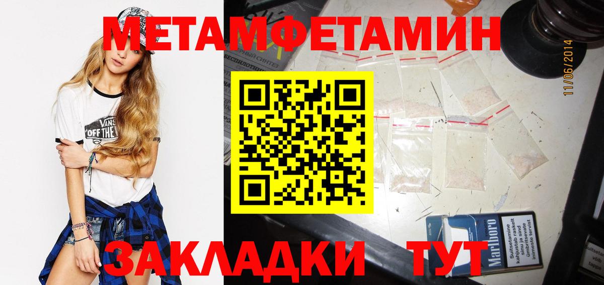 Электрогорск  Метамфетамин пудра  Вход с VPN 
