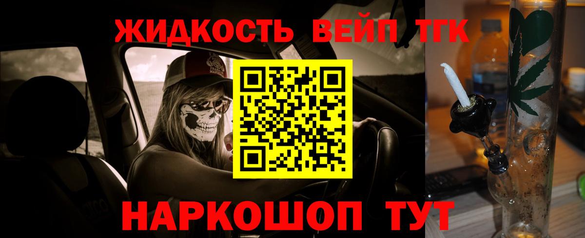 Электрогорск  ТГК гашишное масло  Вход с VPN  Дистиллят ТГК вейп 